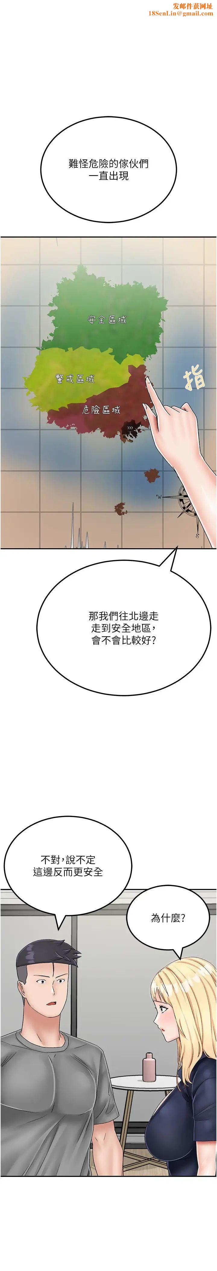 我和继母的荒岛求生记第22话-妈妈的性感战袍