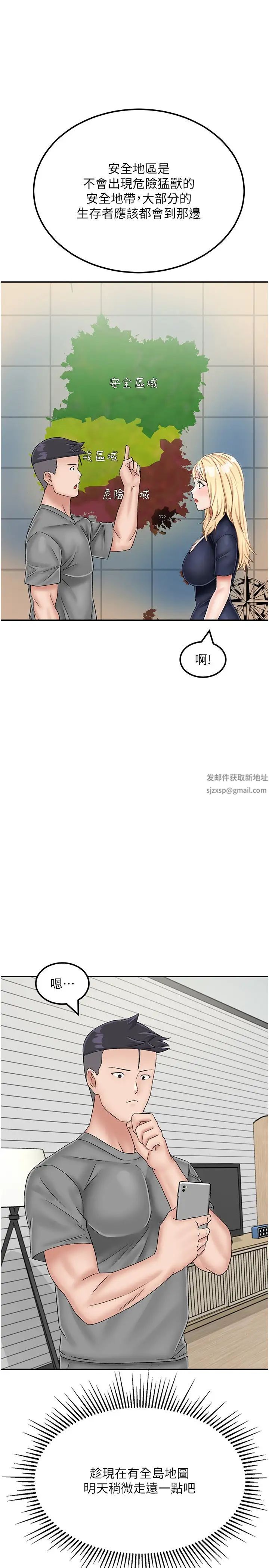 我和继母的荒岛求生记第22话-妈妈的性感战袍