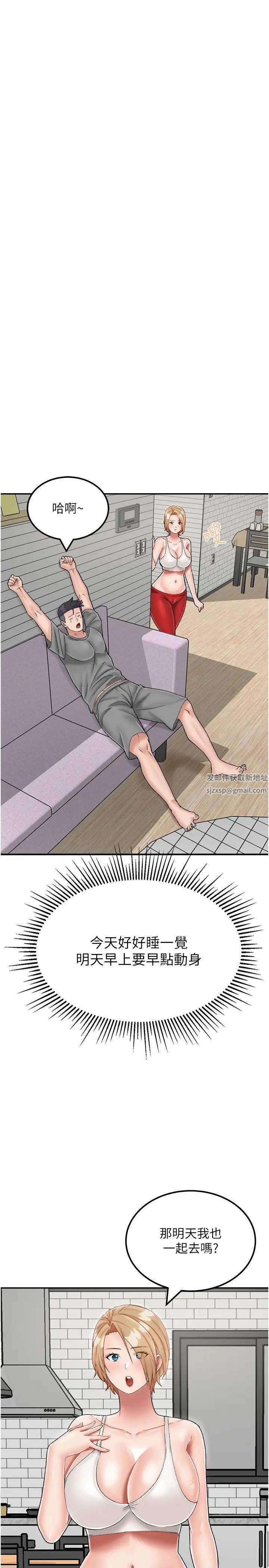 我和继母的荒岛求生记第22话-妈妈的性感战袍