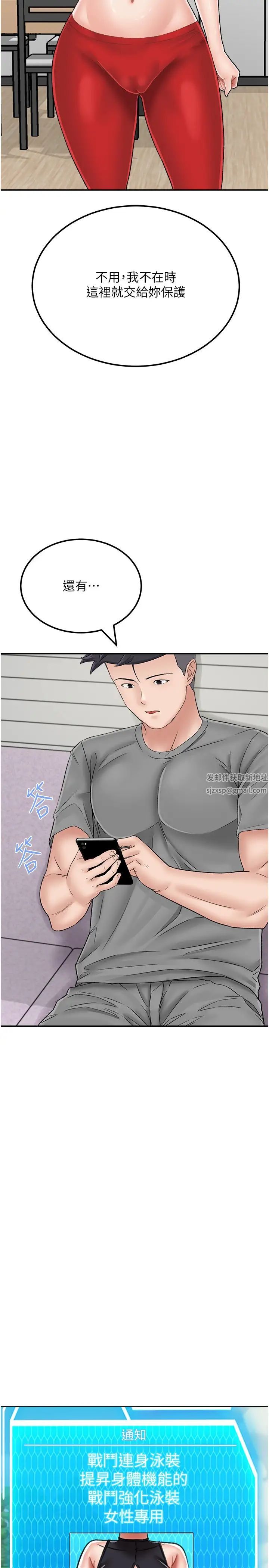 我和继母的荒岛求生记第22话-妈妈的性感战袍