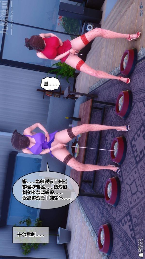 [3D]秘密第50章-07话