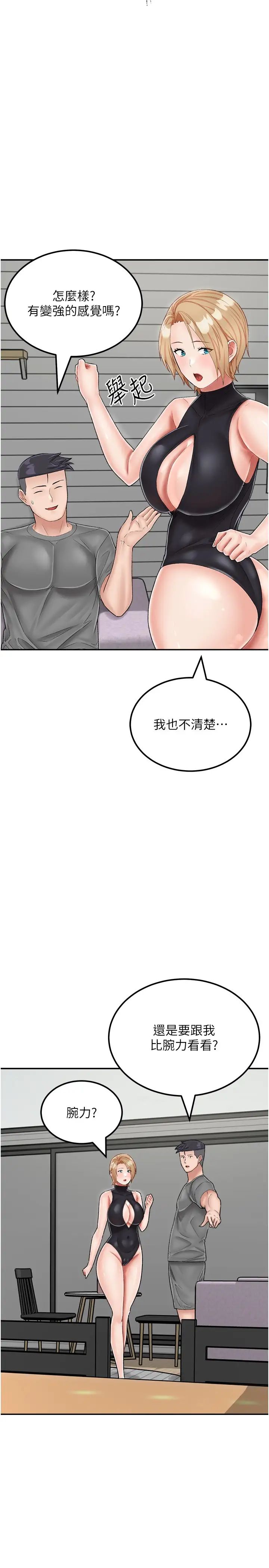 我和继母的荒岛求生记第22话-妈妈的性感战袍