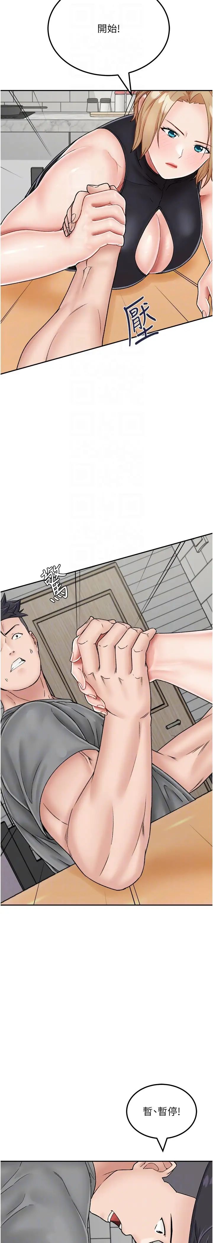 我和继母的荒岛求生记第22话-妈妈的性感战袍