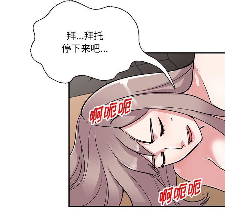 姐姐的秘密第59话