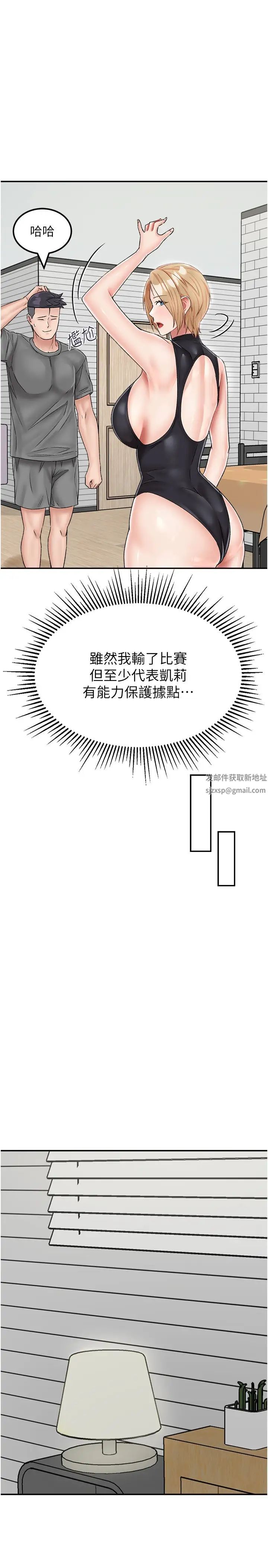 我和继母的荒岛求生记第22话-妈妈的性感战袍