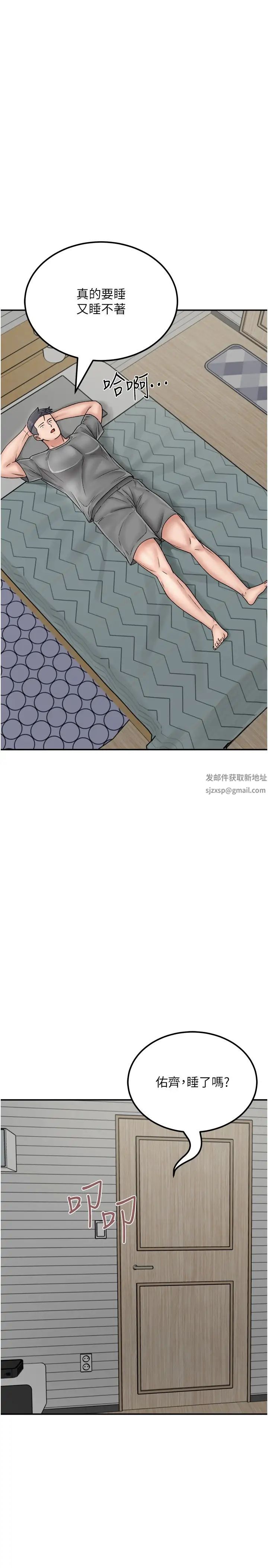 我和继母的荒岛求生记第22话-妈妈的性感战袍