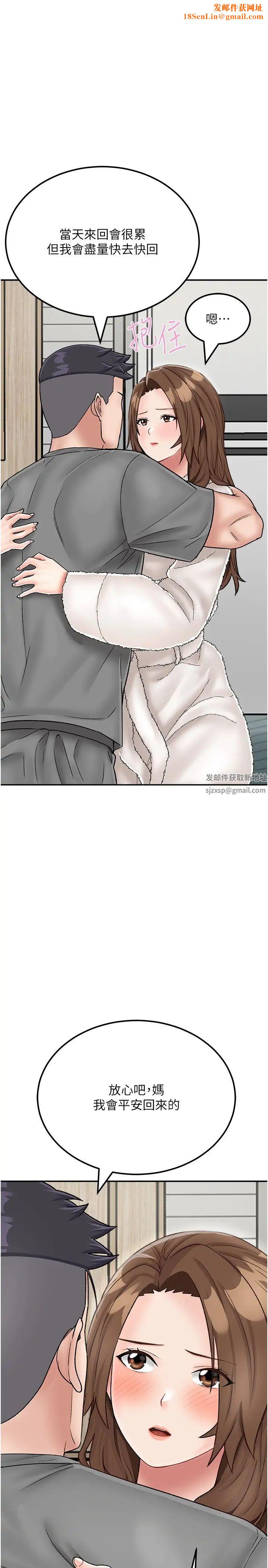 我和继母的荒岛求生记第22话-妈妈的性感战袍