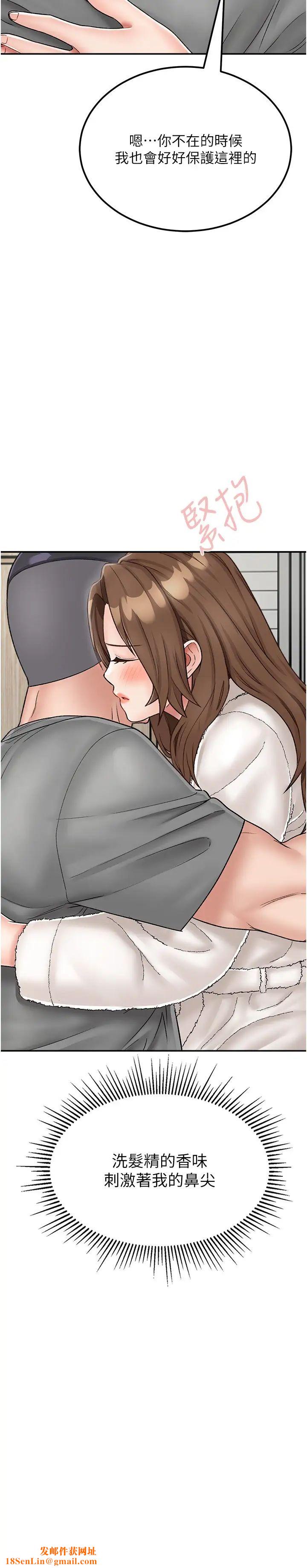 我和继母的荒岛求生记第22话-妈妈的性感战袍