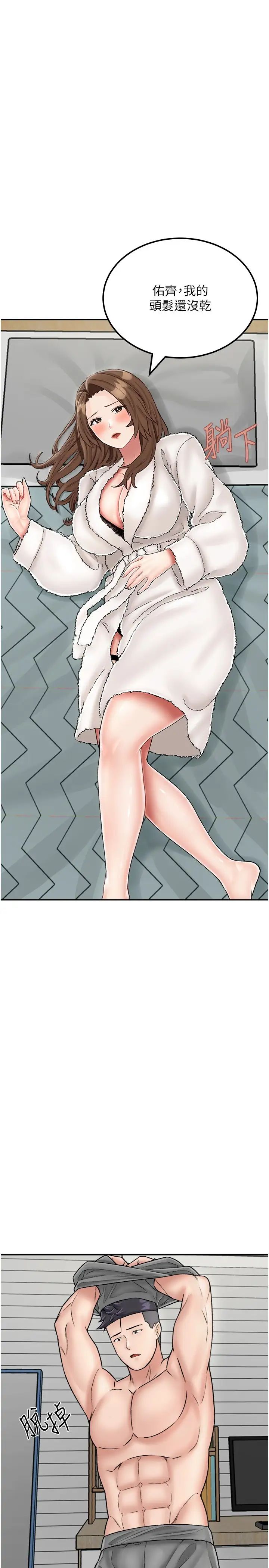 我和继母的荒岛求生记第22话-妈妈的性感战袍