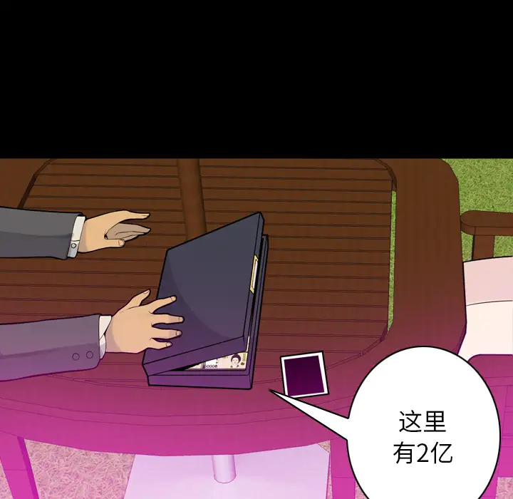 欲望人妻第20话