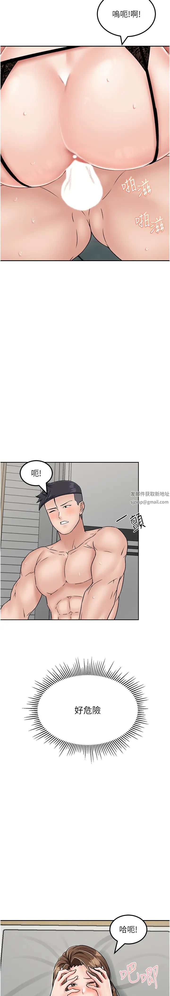 我和继母的荒岛求生记第23话-猛烈抽插带来绝顶高潮