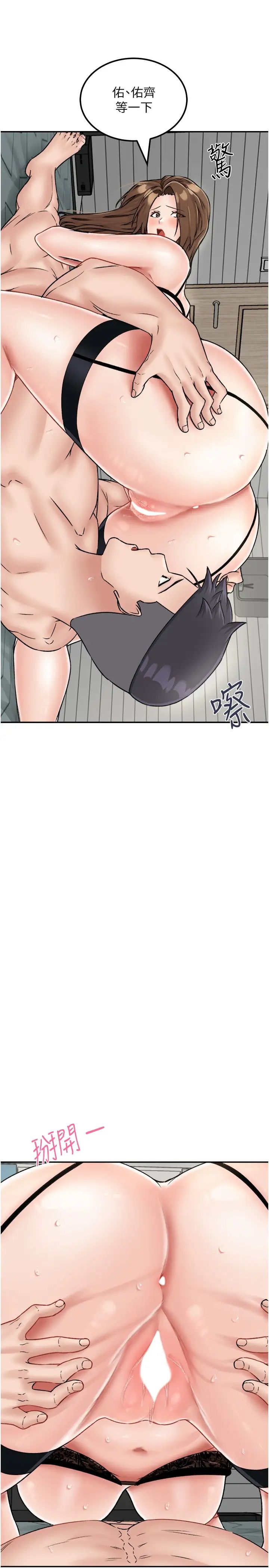 我和继母的荒岛求生记第23话-猛烈抽插带来绝顶高潮