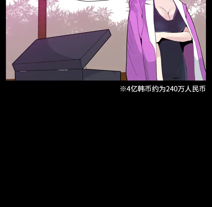 欲望人妻第20话