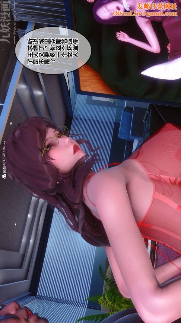 [3D]秘密第50章-08话