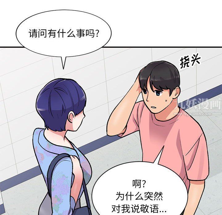 姐姐的秘密第59话