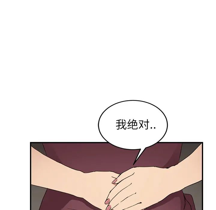 继母第34话