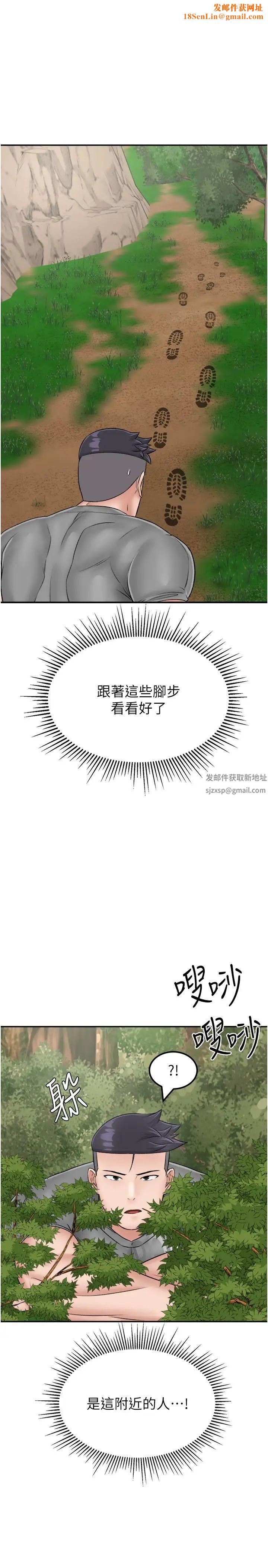 我和继母的荒岛求生记第24话-被姐夫吃掉的小姨子