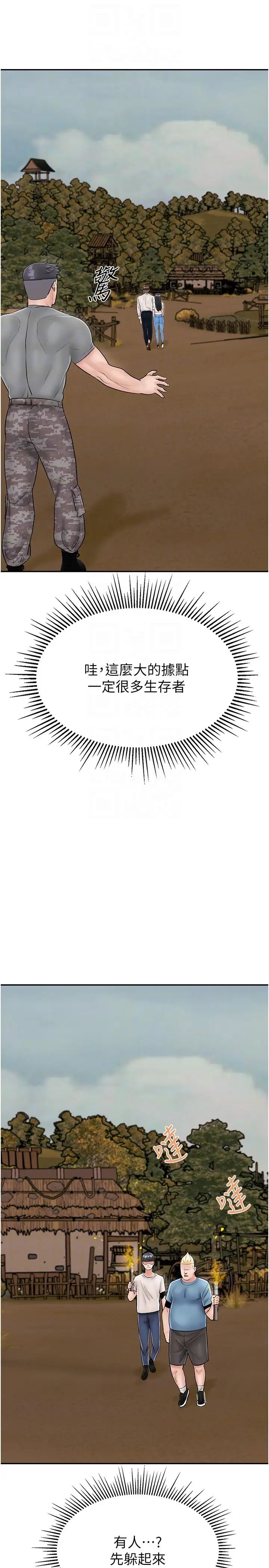 我和继母的荒岛求生记第24话-被姐夫吃掉的小姨子