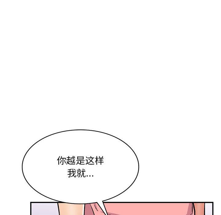 姐姐的秘密第59话