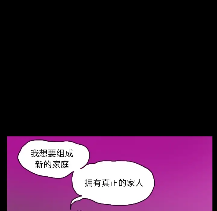 欲望人妻第20话