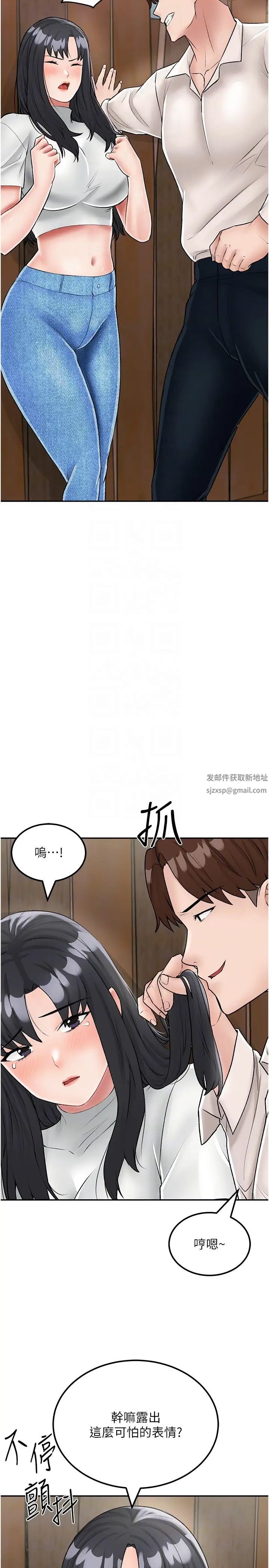 我和继母的荒岛求生记第24话-被姐夫吃掉的小姨子