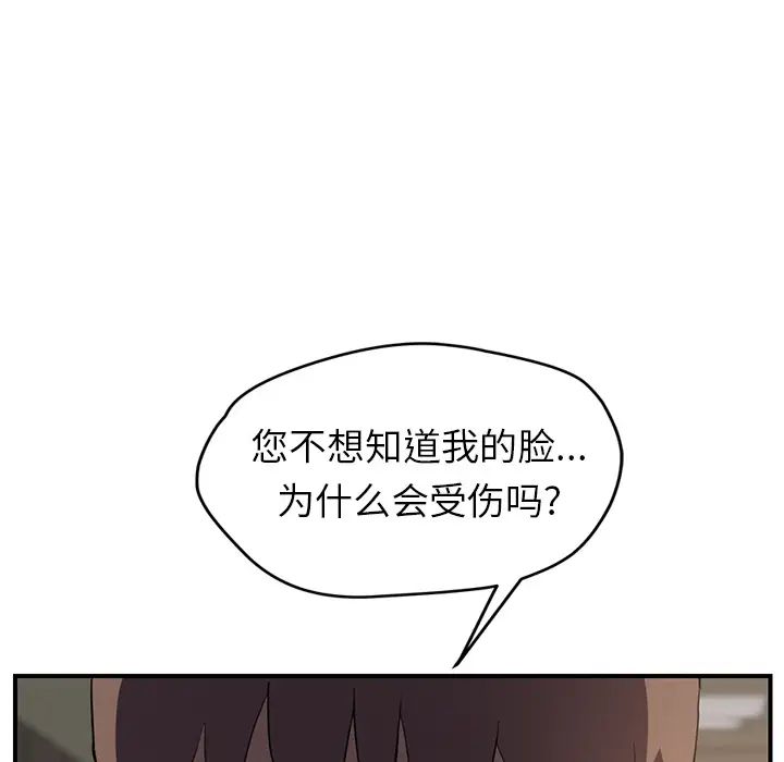 继母第35话