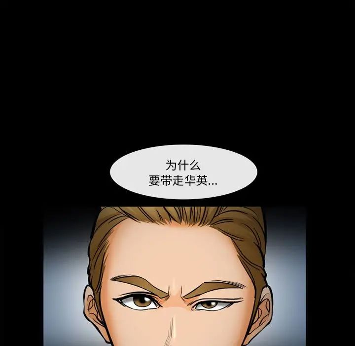 委託人第31话
