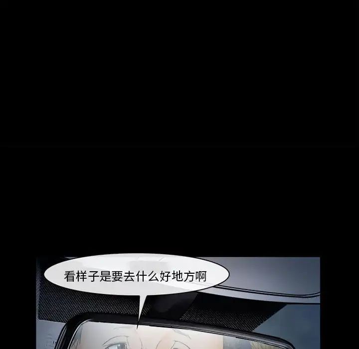 委託人第31话