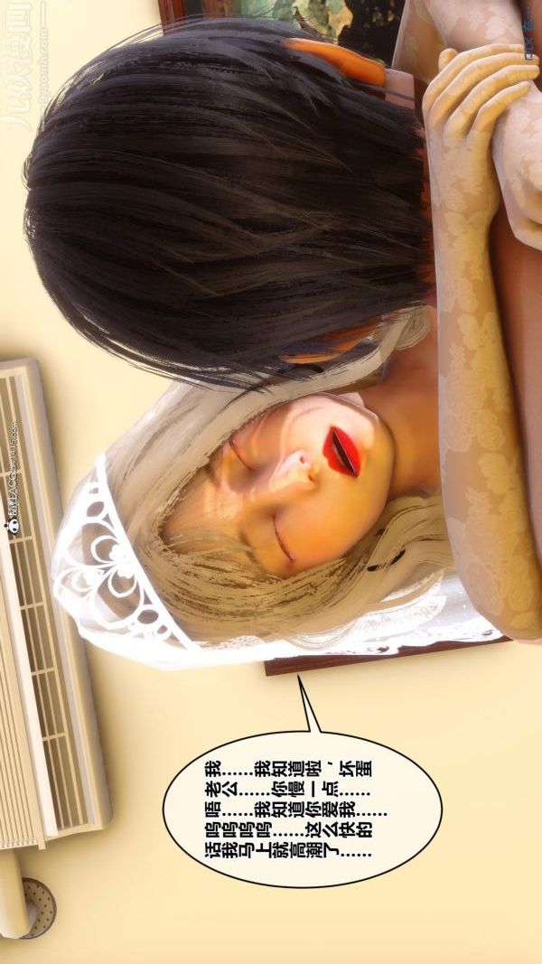 [3D]秘密第50章-08话