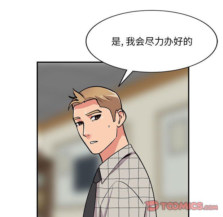 姐姐的秘密第60话