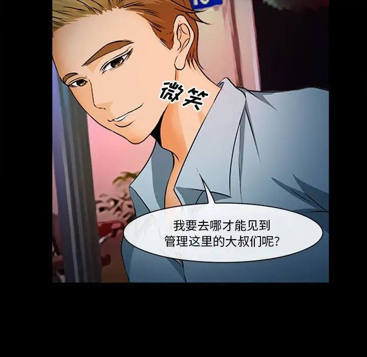 委託人第31话