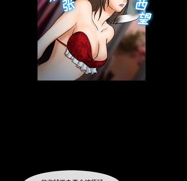 委託人第31话