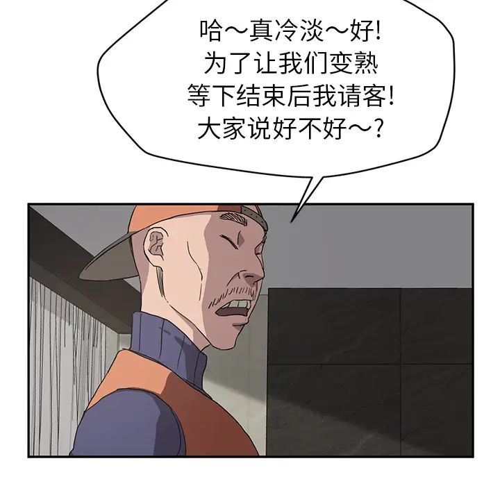 继母第35话