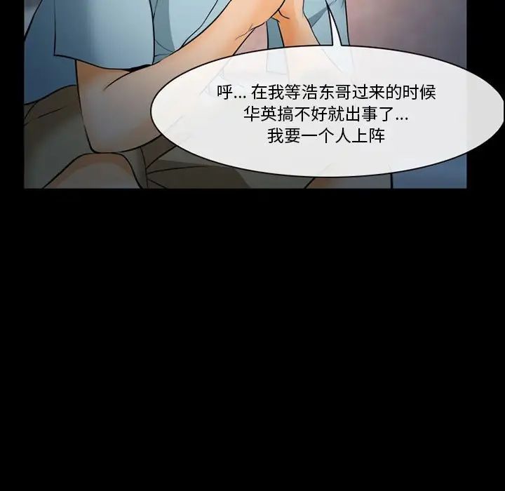 委託人第31话