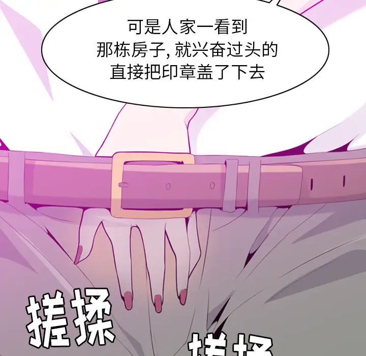 欲望人妻第21话