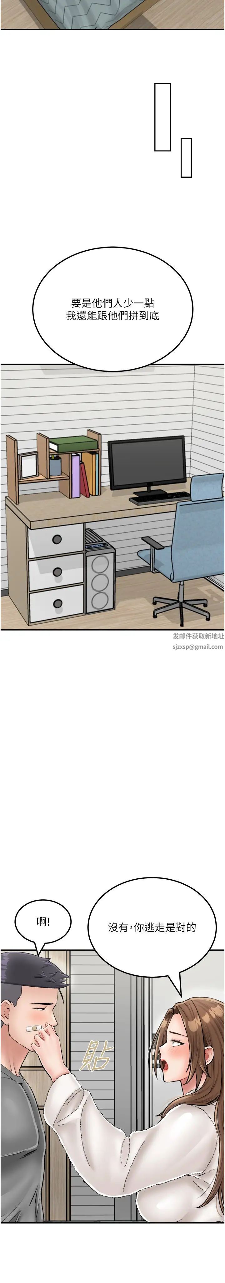 我和继母的荒岛求生记第25话-逃出岛的三个条件