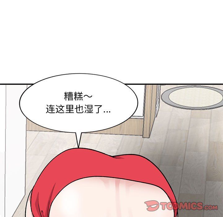 姐姐的秘密第60话