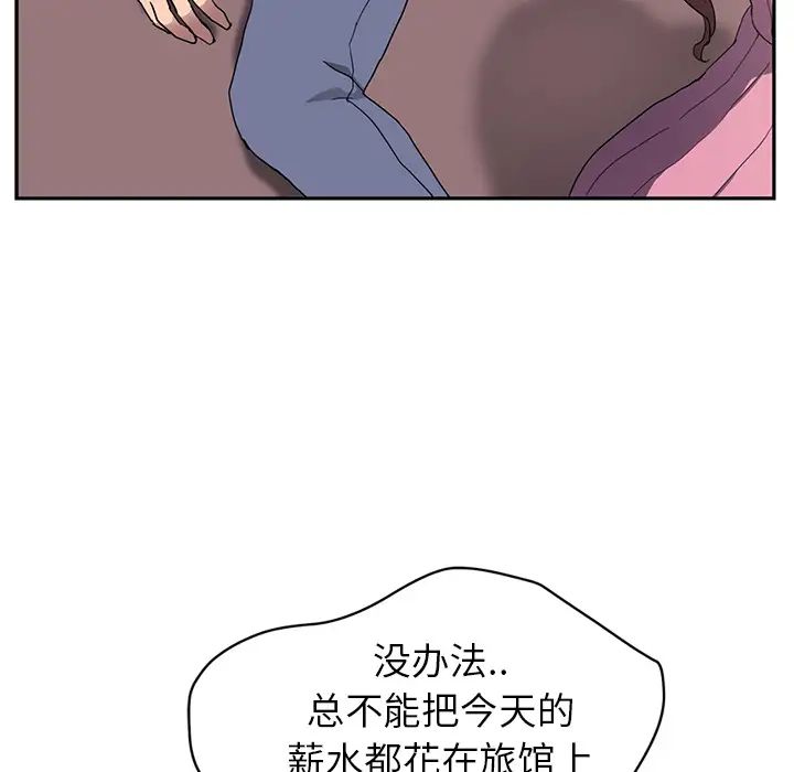 继母第35话