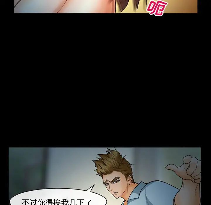委託人第31话