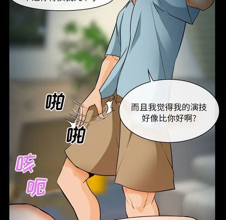 委託人第31话