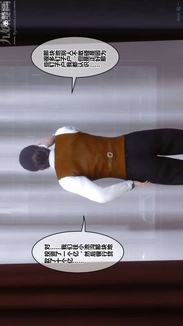 [3D]秘密第50章-最终话