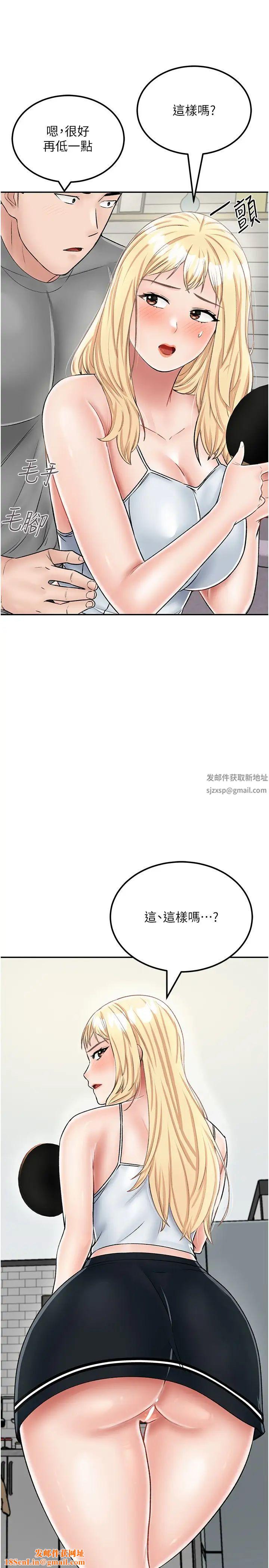 我和继母的荒岛求生记第26话-我那边是第一次…♥