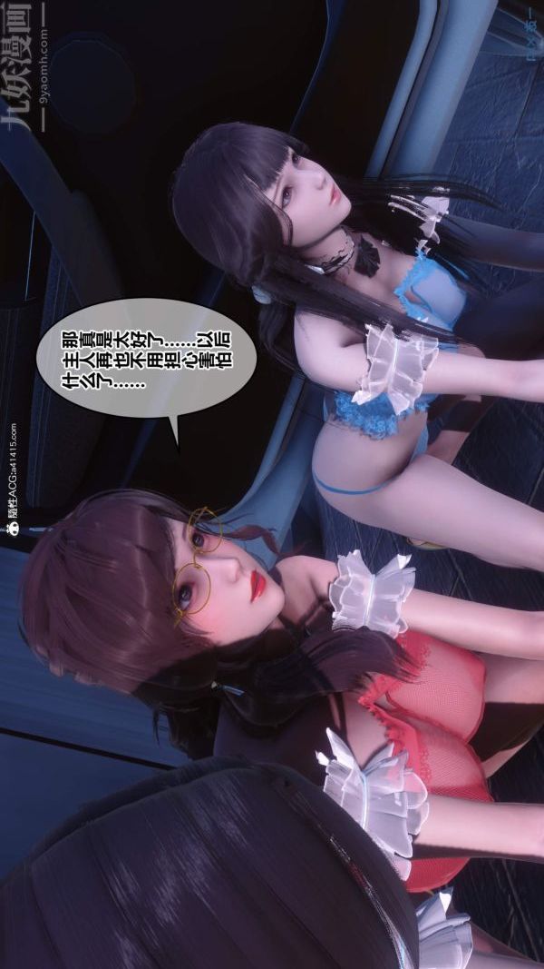 [3D]秘密第50章-最终话