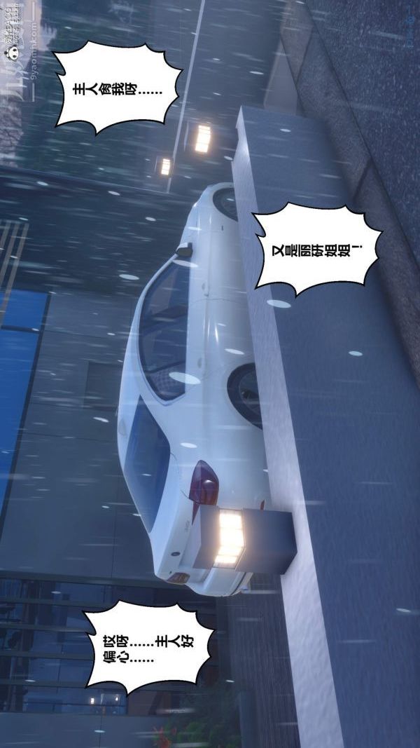 [3D]秘密第50章-最终话