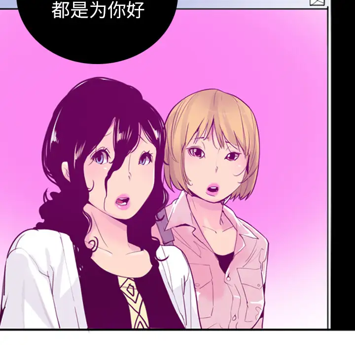 欲望人妻第21话