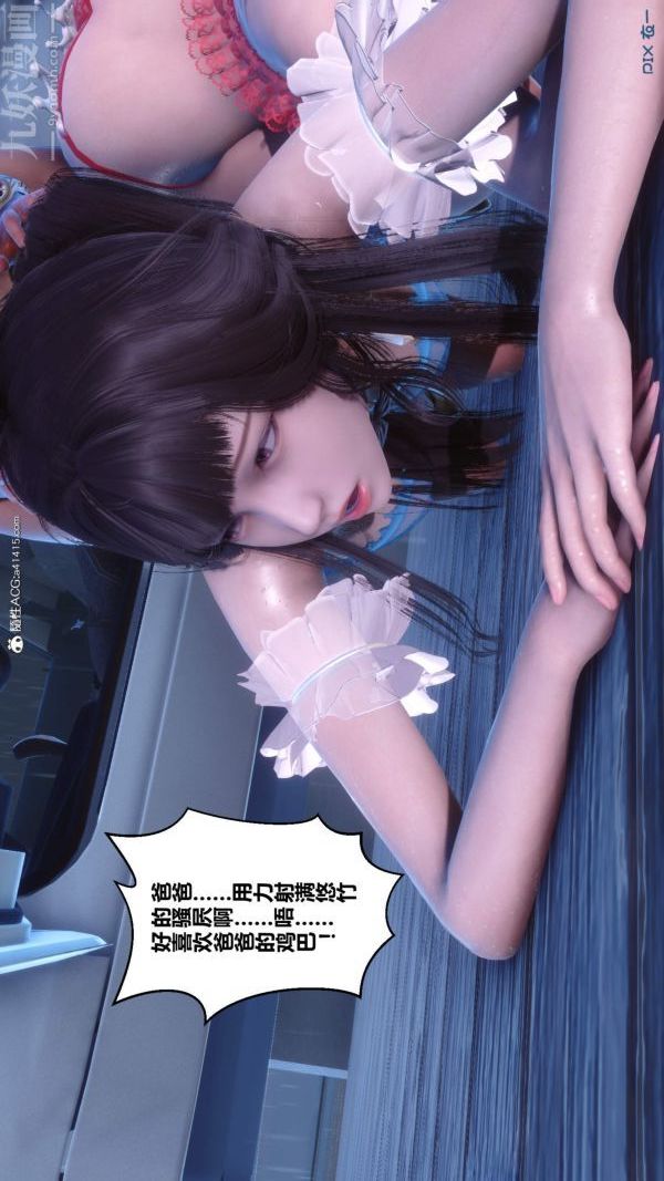 [3D]秘密第50章-最终话