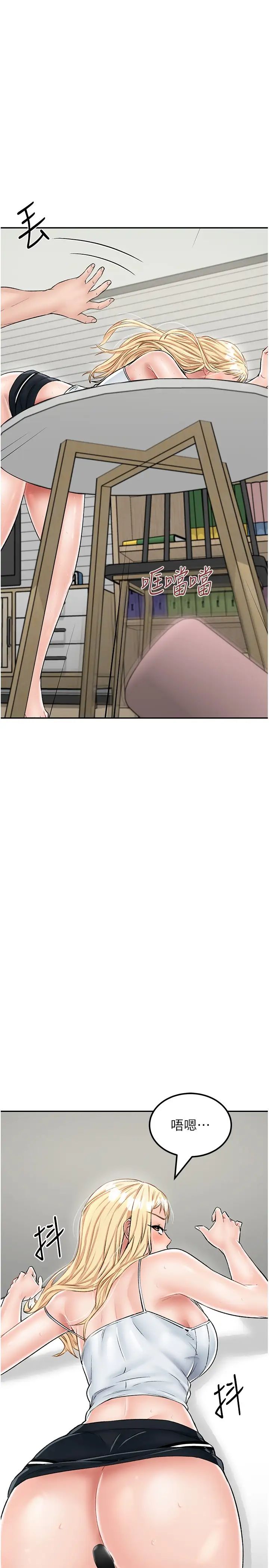 我和继母的荒岛求生记第27话-开通后门而爆发的喷泉