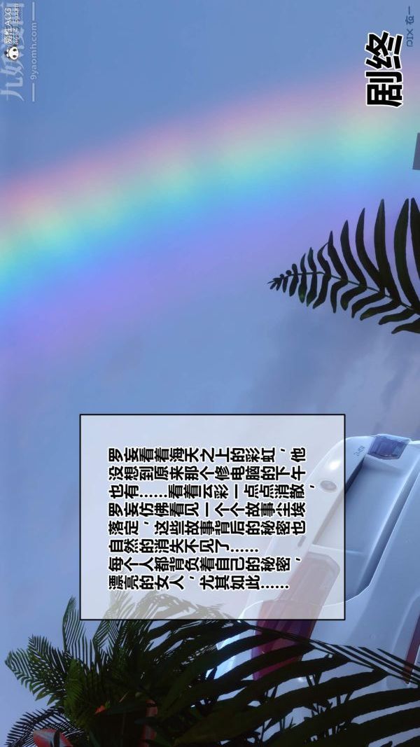 [3D]秘密第50章-最终话