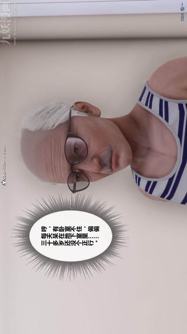 [3D]秘密番外-陈梦雪篇第01章-01纯白凋零