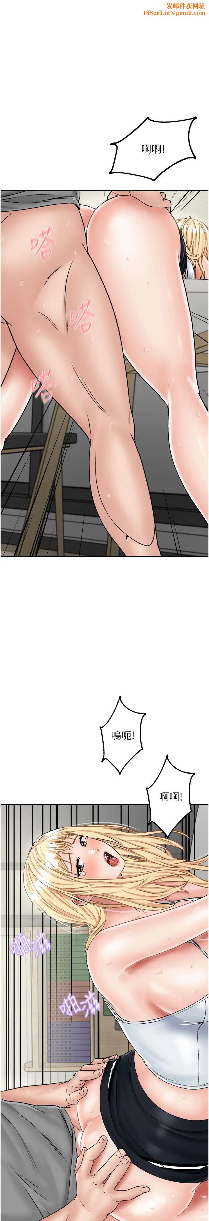 我和继母的荒岛求生记第28话-拼命做爱蒐集代币